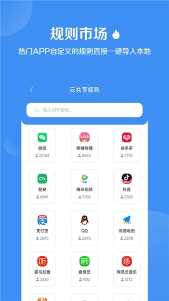 绿去广告软件(手机广告过滤) v3.0.4 安卓版 1