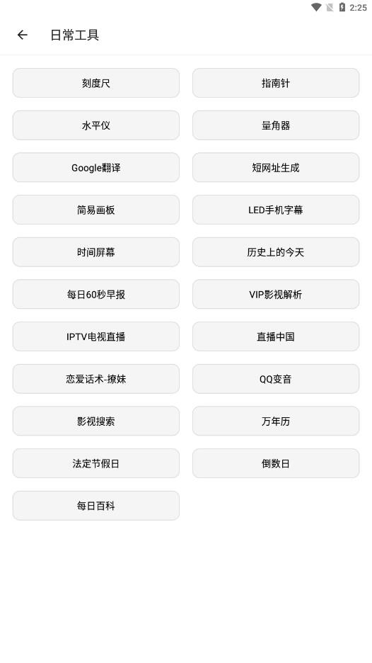宇宙工具箱最新版解锁会员 v2.7.3 安卓版 0