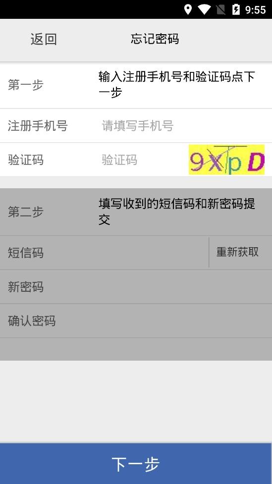 采集黑龙江软件 v1.0.9.3.6 安卓版 0