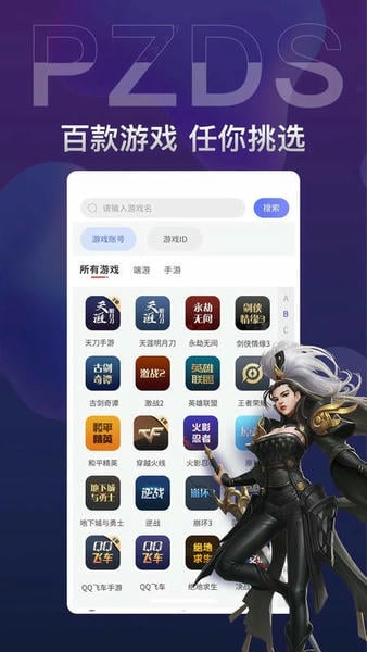 盼之代售最新版 盼之代售官方版