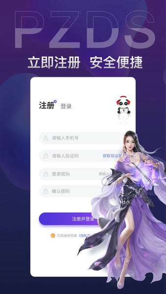 盼之代售官方版 v5.1.4 安卓版 0