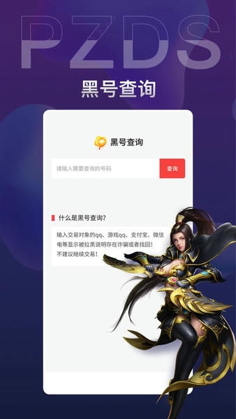 盼之代售官方版 v5.1.4 安卓版 2