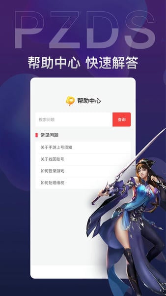 盼之代售官方版 v5.1.4 安卓版 1