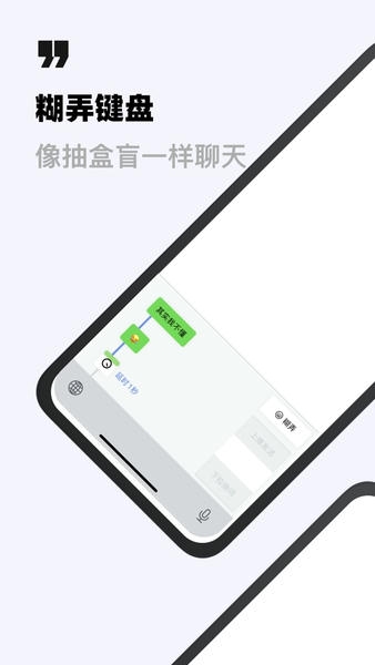 糊弄键盘免费版 v1.4.0 最新版 2