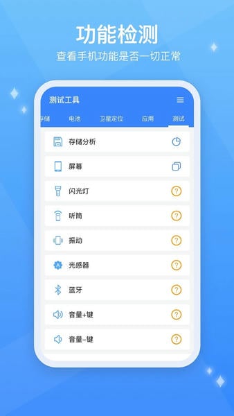 testflight软件 v2.0.1 安卓版 3