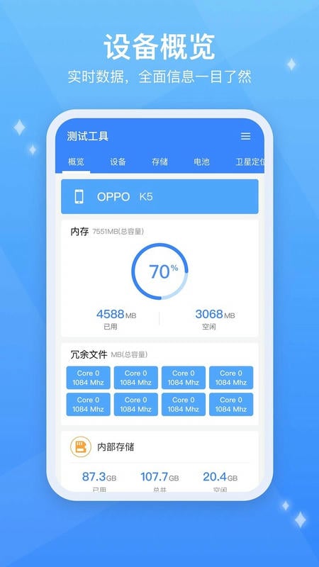 testflight软件 v2.0.1 安卓版 1
