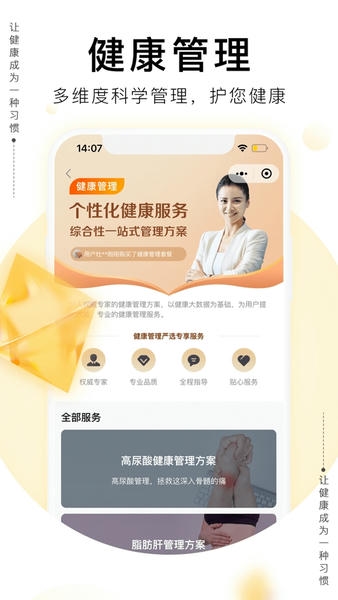 爱康体检宝最新版 爱康体检宝app下载
