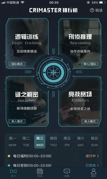 crimaster犯罪大师苹果版 v1.9.7 iphone最新版 0