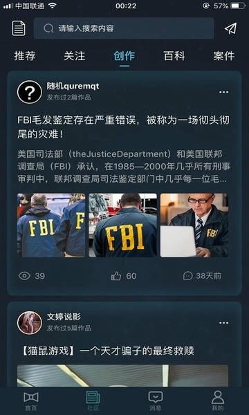 crimaster犯罪大师苹果版 v1.9.7 iphone最新版 1