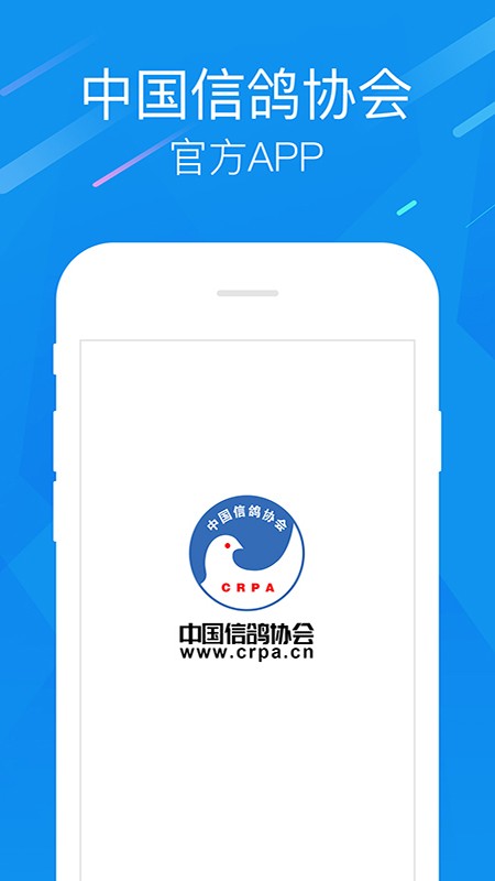 中国信鸽协会苹果手机版 v2.45.0 ios版 2