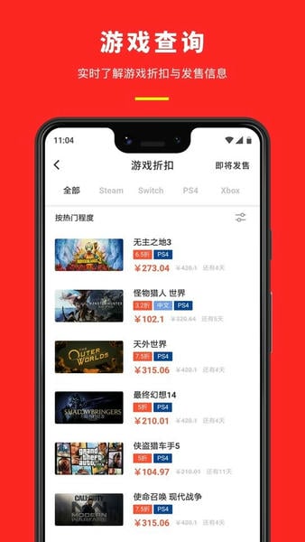 机核app 机核手机版下载