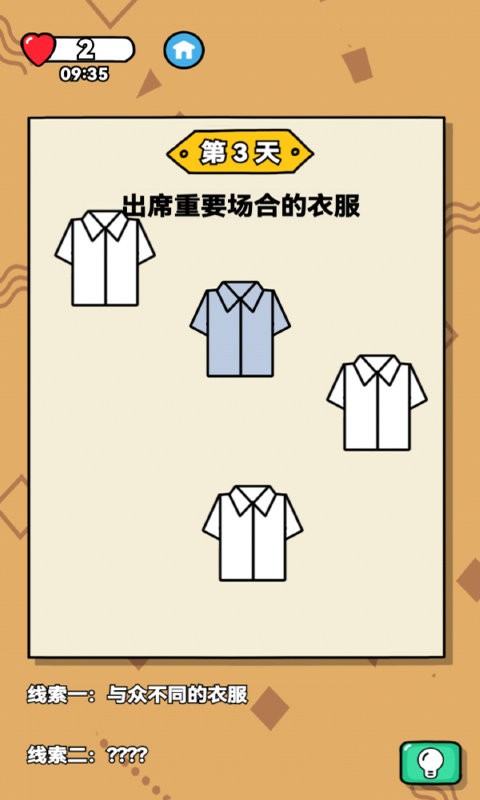 疯狂最强脑洞最新版本 v1.0.1 安卓版 1