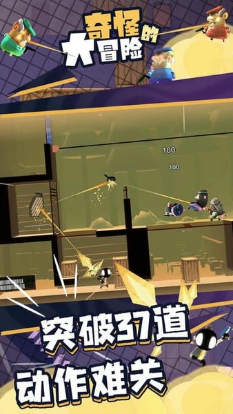 奇怪的大冒险手机版 v1.0 安卓版 0