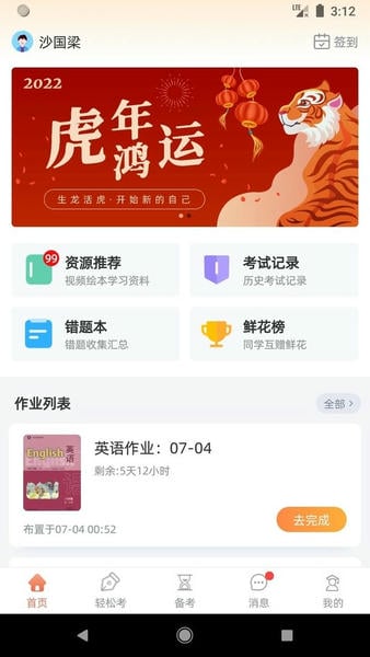 轻松说霸最新版 轻松说霸官方版