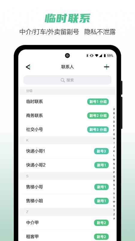和多号ios版 v5.4.1 iphone版 0