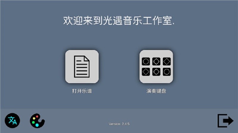 sky studio官方中文版 sky studio练琴软件
