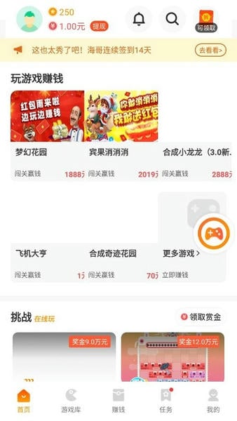 233小游戏官方最新版 v2.29.4.7 安卓版 1