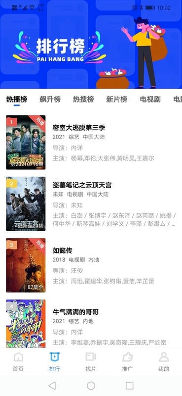 星辰影视大全免费版 v2024.0929.1529 安卓版 1