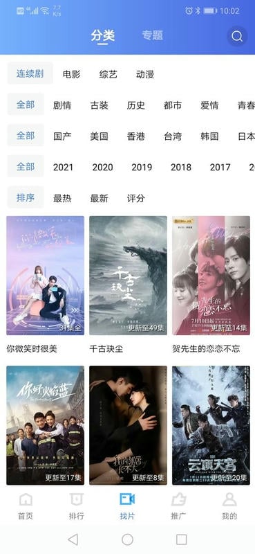 星辰影视大全免费版 v2024.0929.1529 安卓版 2
