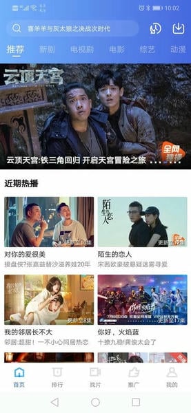 星辰影视2024最新版 星辰影视官方版
