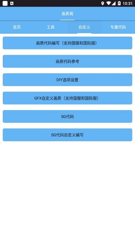 画质阁官方正版 画质阁最新版