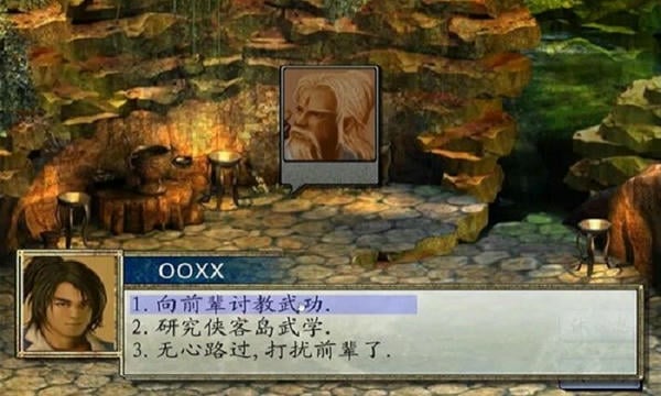 金庸群侠传2加强版手游 v1.0.0 安卓版 2