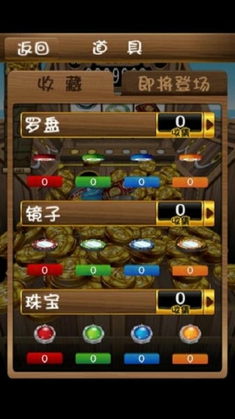 硬币海盗(coin pirates) v1.6.7 安卓官方版 1