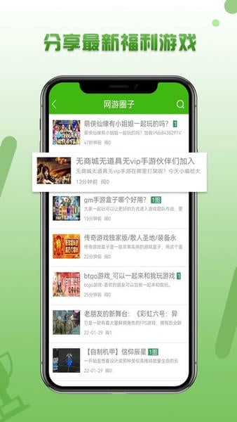 逗游游戏盒子官方版 v1.1.9 安卓版 0