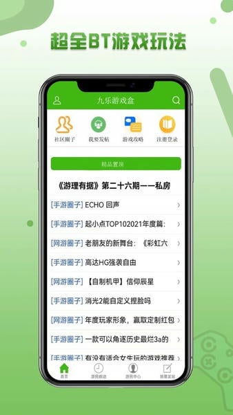逗游游戏盒 逗游游戏盒子下载手机版