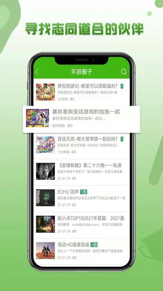逗游游戏盒子官方版 v1.1.9 安卓版 1