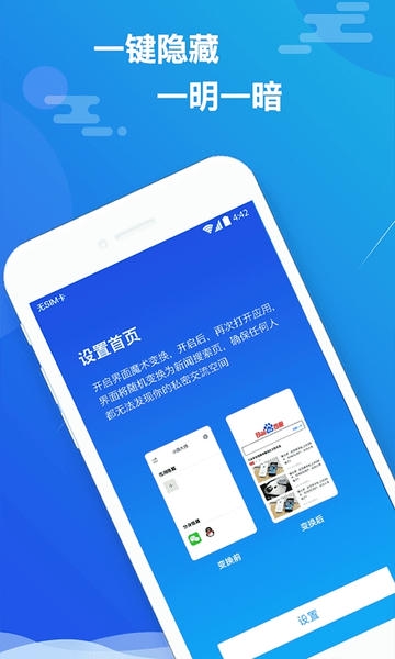 小隐大师app v2.5.4 安卓最新版 2