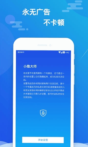 小隐大师app v2.5.4 安卓最新版 0