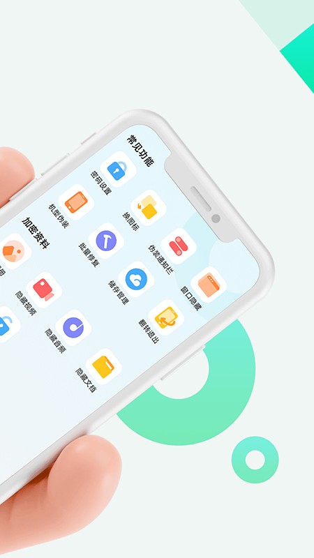 章鱼隐藏免费版 v2.5.1.14 安卓版 1