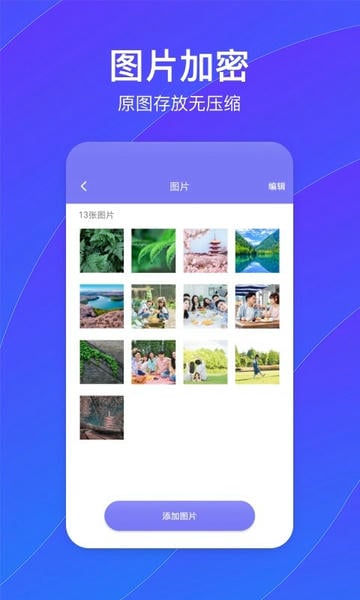 隐藏空间免费版 v1.2.6 安卓官方版 1
