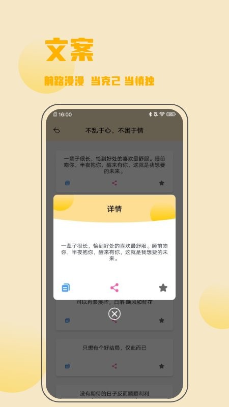 金句谷文案名人名句 v1.7 安卓版 0
