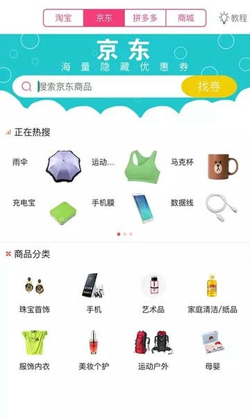 恋物社手机软件 v1.9.1 安卓版 1
