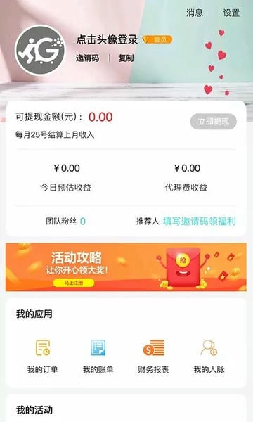 恋物社手机软件 v1.9.1 安卓版 2