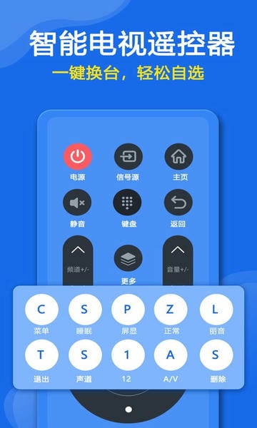手机空调遥控器万能通用 v1.1.7 安卓版 2