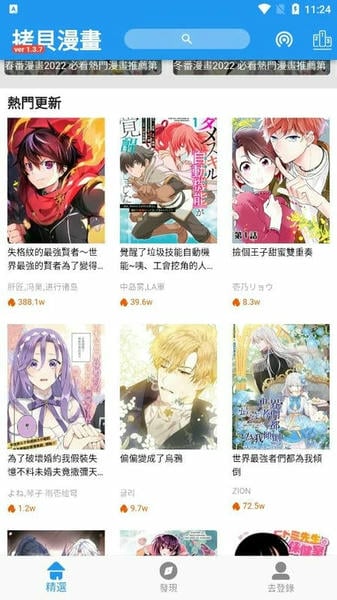 copymanga漫画官方版最新版 v2.2.5 安卓版 0