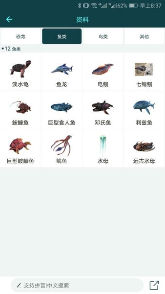 方舟生存进化助手最新版 v4.5.7 安卓版 1