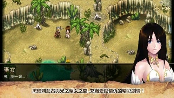 艾诺迪亚4中文版(Inotia4) v1.3.2 官方安卓版 1