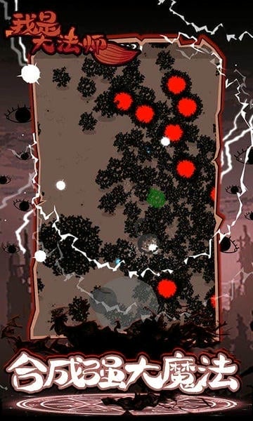 我是大法师最新版 v1.0.1 安卓版 1