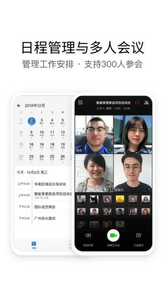 南网elink官方版 南网elink手机版