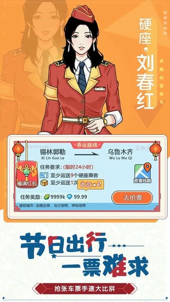 奔腾的富贵号最新版本 v1.3.24 安卓版 1