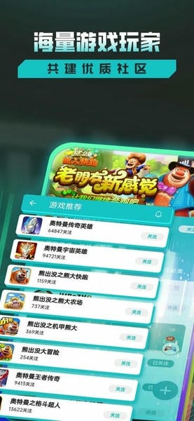 合肥乐堂乐社区官方版(奥特曼游戏社区) v1.11.1 安卓最新版 1