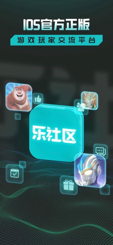 合肥乐堂乐社区官方版(奥特曼游戏社区) v1.11.1 安卓最新版 2