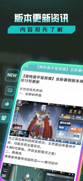 乐社区最新版 乐社区官方版