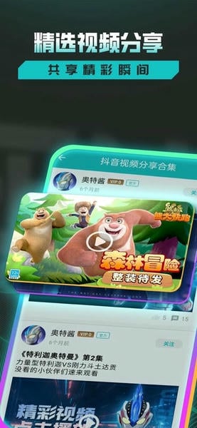 合肥乐堂乐社区官方版(奥特曼游戏社区) v1.11.1 安卓最新版 0