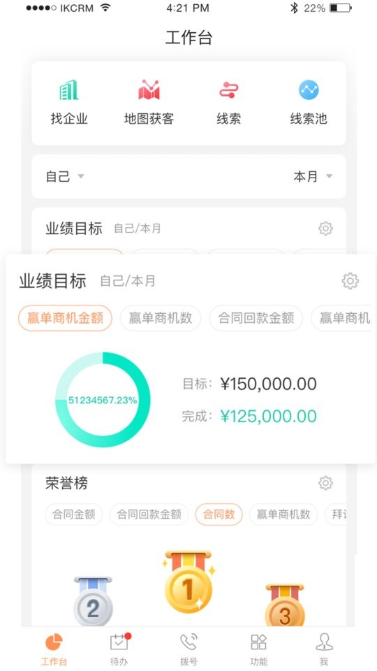励销云官方版 v6.5.7.0 安卓版 0