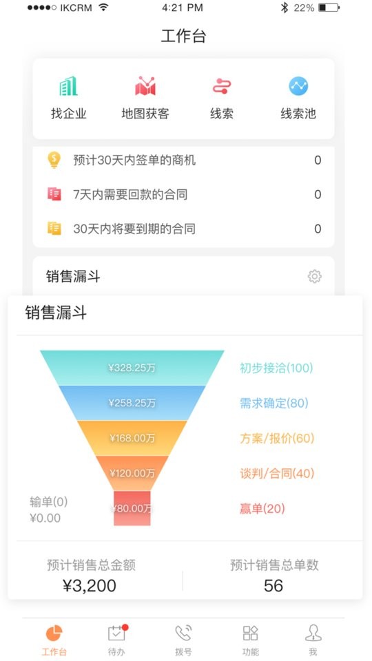 励销云官方版 v6.5.7.0 安卓版 1